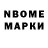 Марки NBOMe 1500мкг Jinjin 02