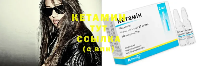 КЕТАМИН ketamine  МЕГА как зайти  Ахтубинск 